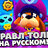 Даниил136
