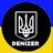 denizer
