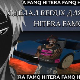 Redux Hitera FAMQ